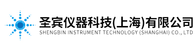 圣宾仪器科技（上海）有限公司